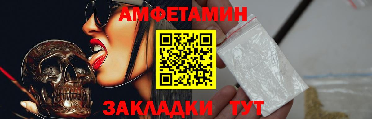 АМФЕТАМИН 97% Кувандык