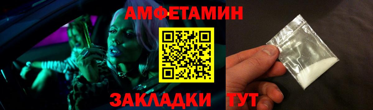 Амфетамин VHQ  АМФЕТАМИН  Кувандык  Вход с VPN 