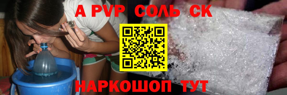 A-PVP мука Кувандык