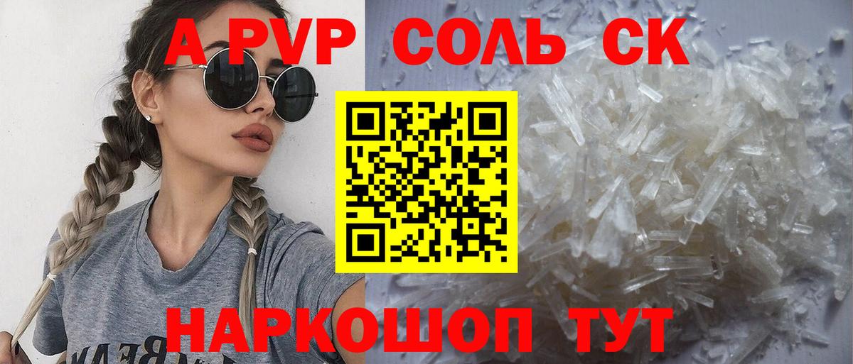 Альфа ПВП крисы CK  Вход с VPN  Кувандык  APVP VHQ  APVP СК КРИС 