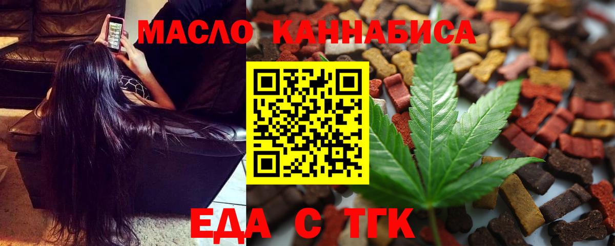 Кувандык  Еда ТГК марихуана  Вход с VPN 