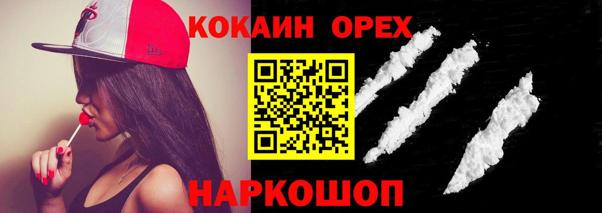КОКАИН 97%  Вход с VPN  КОКАИН 98%  Кокаин  Кувандык 