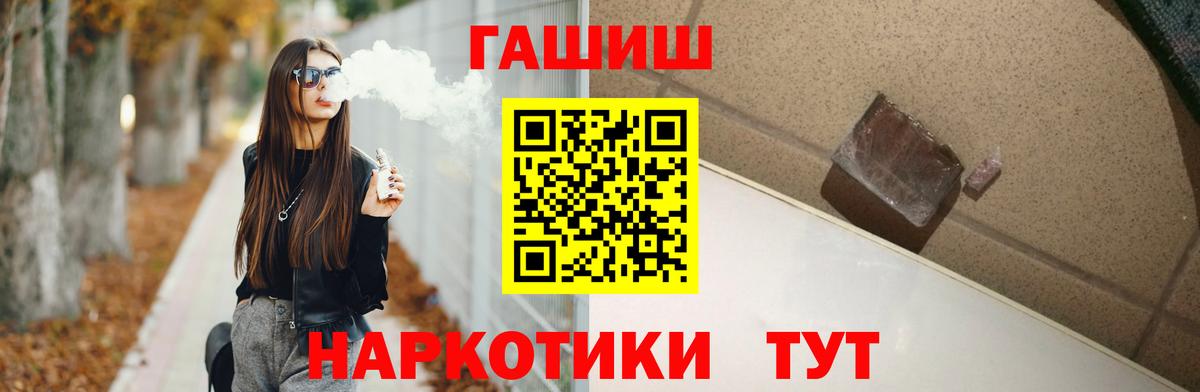 Кувандык  Гашиш 40% ТГК  Вход с VPN 