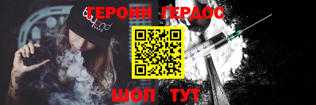 Кувандык  Героин белый  Вход с VPN 