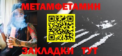 метамфетамин Кингисепп