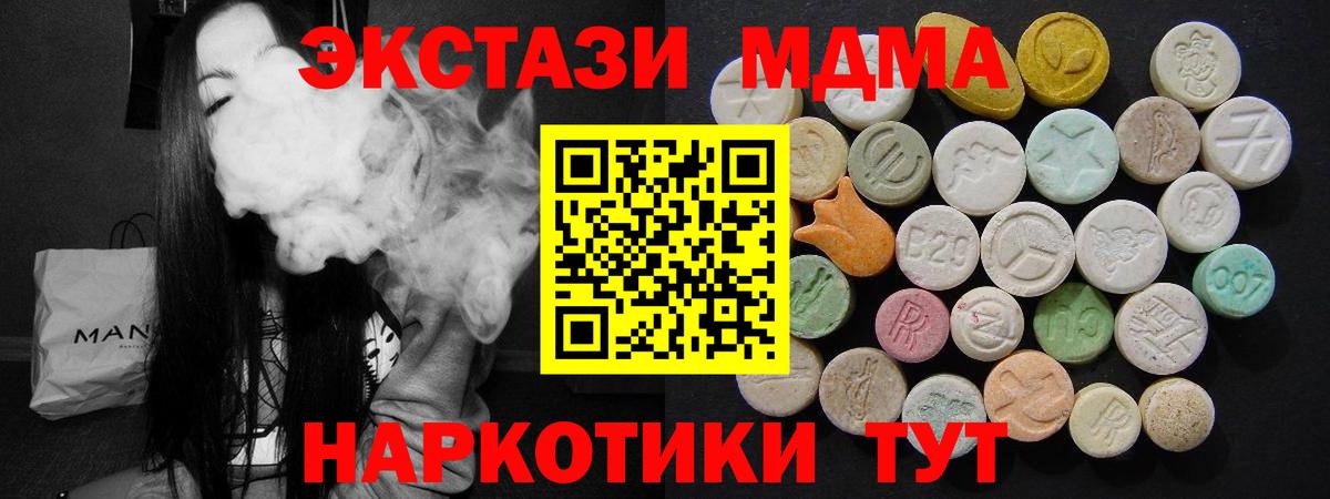 Кувандык  MDMA VHQ  Вход с VPN  МДМА  МДМА молли 