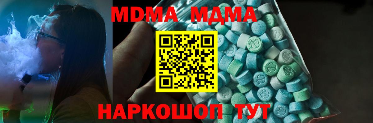 MDMA кристаллы Кувандык