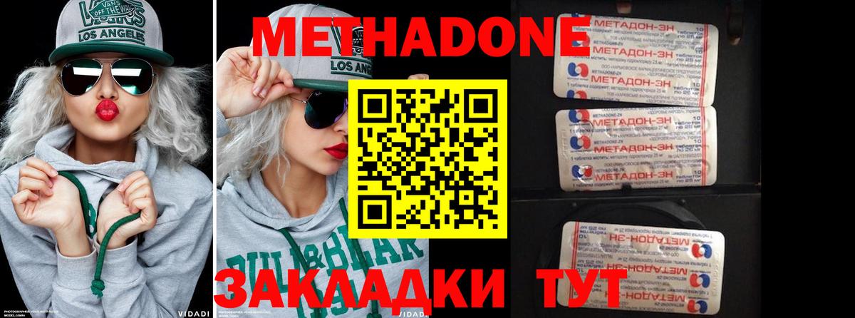 Метадон белоснежный  блэк спрут вход  Метадон белоснежный  Кувандык  Вход с VPN 