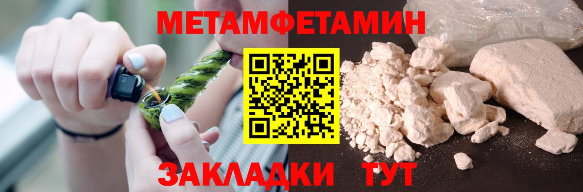 Кувандык  Первитин мет  Вход с VPN  Первитин мет 