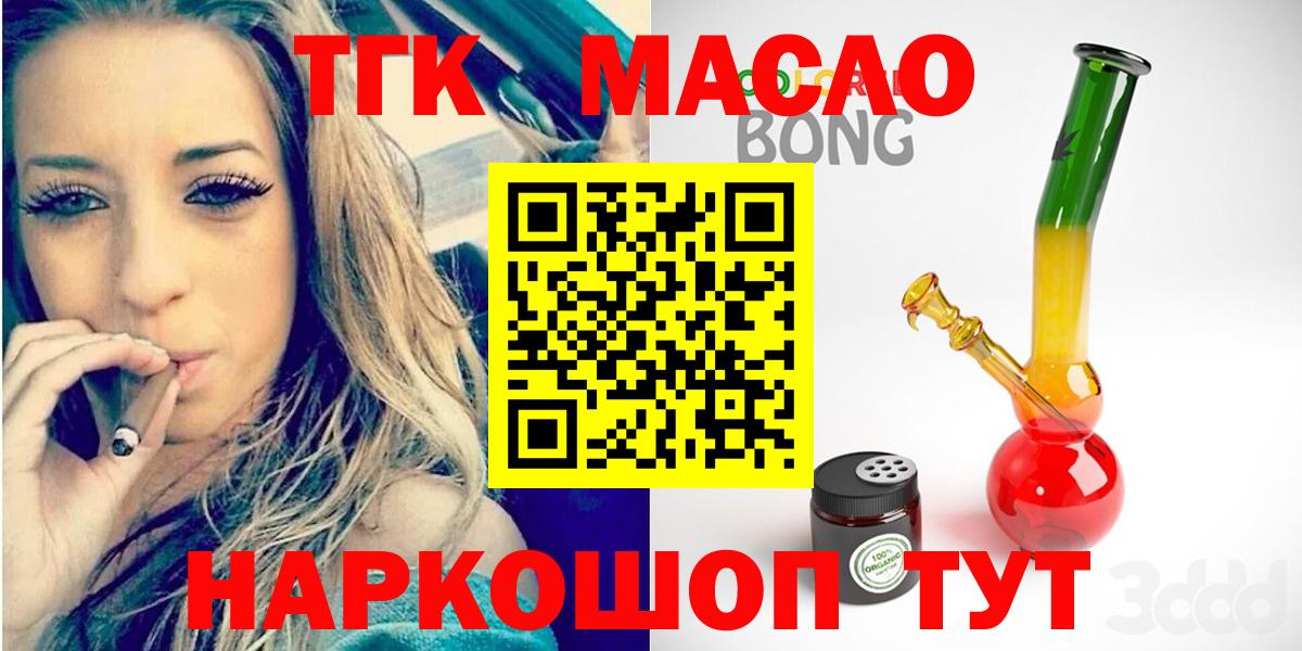 ТГК Wax Кувандык